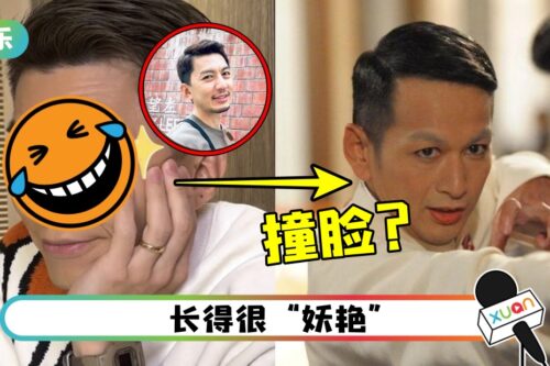 41岁袁伟豪疑画眼线！竟撞脸《城寨英雄》冯春美