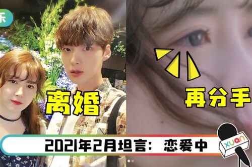 离婚安宰贤2年…具惠善突IG自爆:我和男友分手了