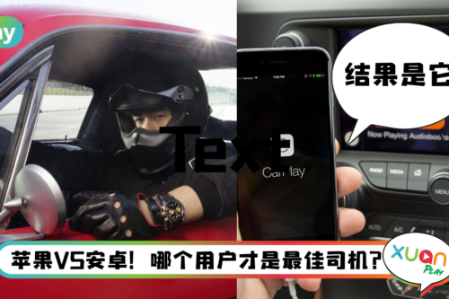 News I 超有趣的驾驶研究！原来这手机用户是最差劲司机！