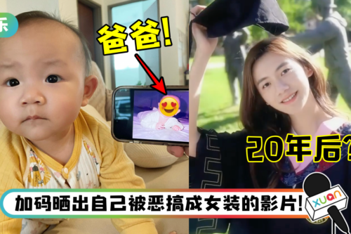 Kid Inn 、Yvonne 8个月女儿与爸爸的童年照完全是饼印！他惊呼：长大后千万不要像我