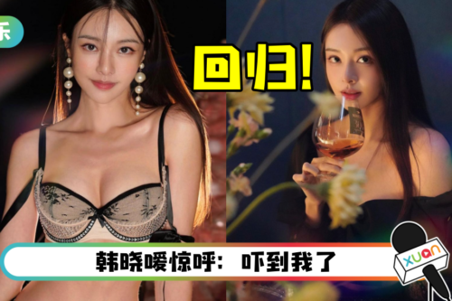 李元玲突消失2周…原因曝光！晒“人间胸器”羞喊：有想我吗？