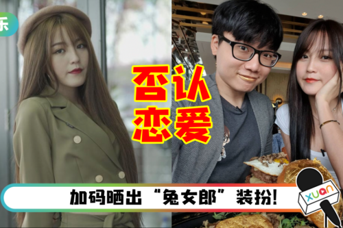 韩晓嗳否认恋爱ING！坦言：林尚进很可爱