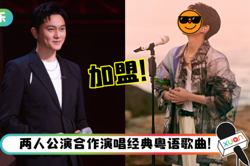 传张智霖客串加盟《声生不息》！与TFBOYS 的他合唱