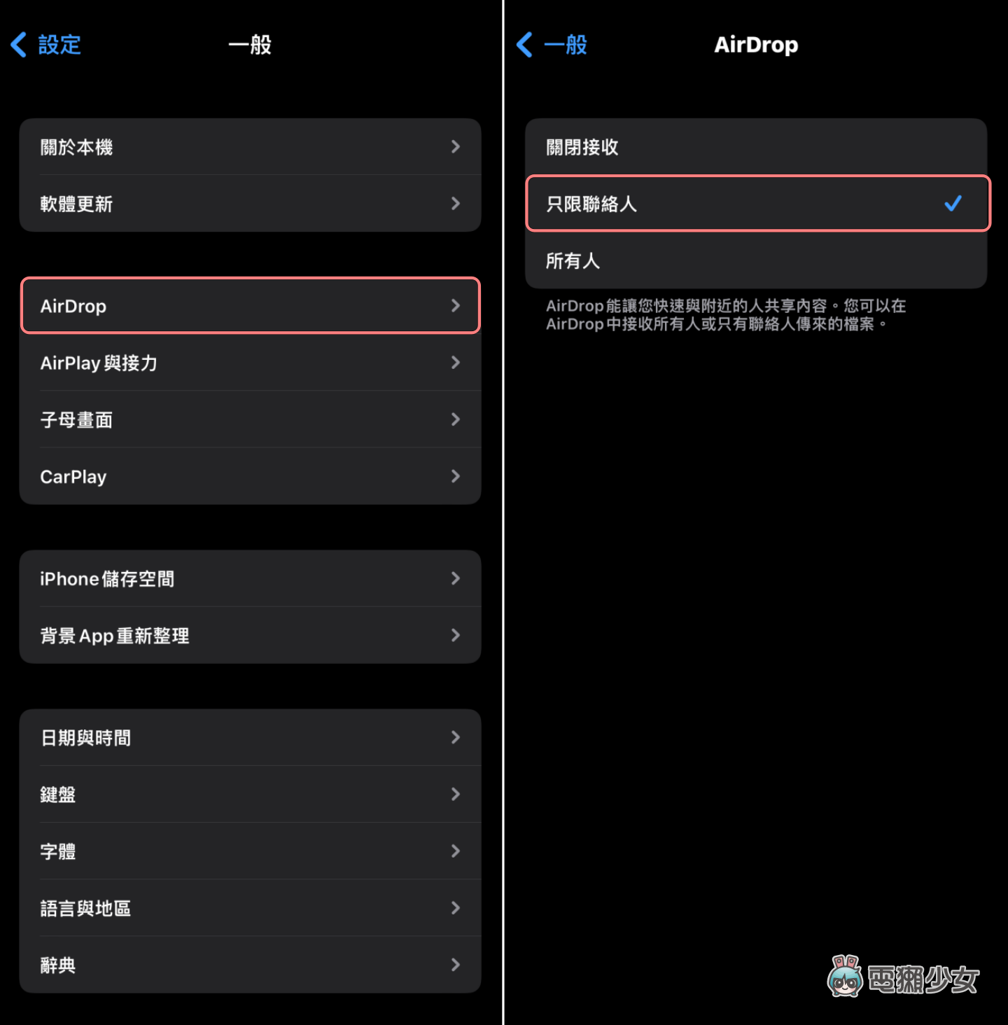 以色列青少年用 AirDrop 恶作剧传坠机照被捕！防止收到来路不明的 AirDrop 一招搞定
