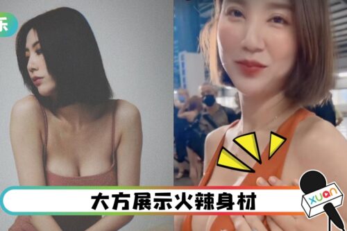 “黑涩会美眉”女星穿比基尼入镜！惨遭6手袭胸