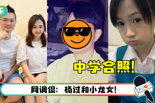 “马来西亚王力宏”江昭上晒与YBB的中学合照！兴奋高呼：我们以前就有夫妻样