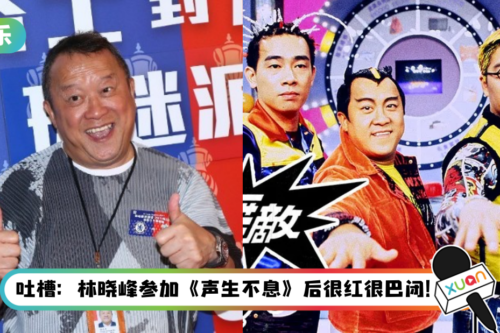 曾志伟欲邀请元老级人马回巢TVB…重启《奖门人》！网嘲：开老人院？