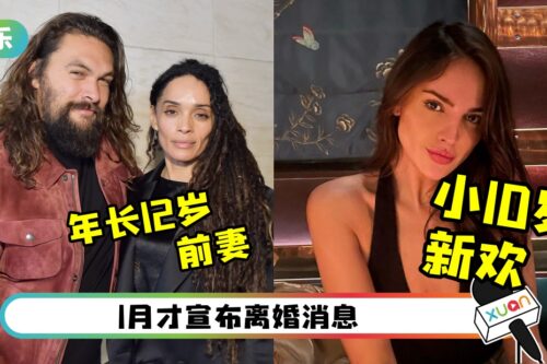 离婚4个月AQUAMAN有新恋情!拍《FAST 10》热恋小10岁女星