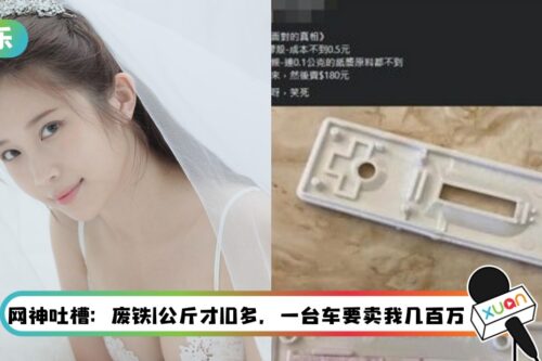 网友拆解新冠自测盒…开酸：成本便宜却高价售卖！被鸡排妹回呛