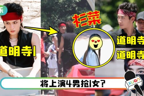刘耀文红发带+无袖背心COS“道明寺”！同框言承旭
