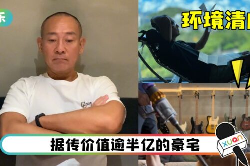 曾花600万买跑车…林保怡豪宅内部 壮观“吉他墙”曝光!