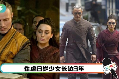 《Dr Strange》演员性侵少女、逼玩3P!被判入狱!