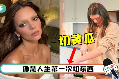 26岁名媛自告奋勇切小黄瓜！“握刀手势”却吓坏亲妈！