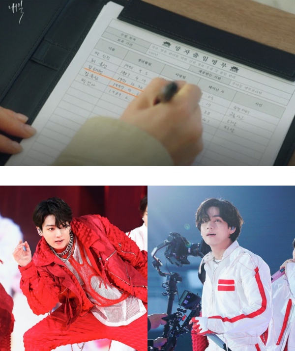 《还有明天》亡者名单出现BTS成员姓名、生日！剧组：单纯巧合 娱乐资讯 图1张