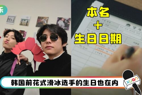 《还有明天》亡者名单出现BTS成员姓名、生日！剧组：单纯巧合