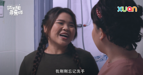 《阿兰姐寻亲喽》戏中角色VS现实照！两位“大尺码女孩”都是穿搭达人！ 娱乐资讯 图5张