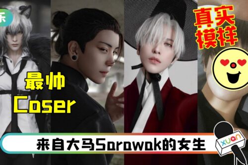 被誉为“最帅Coser”…“Hakken八犬”人气火爆！粉丝为合照排队2天