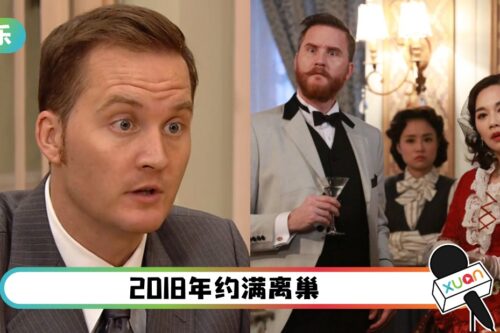 “御用老外”北上发展！叹TVB人工不可能养家！