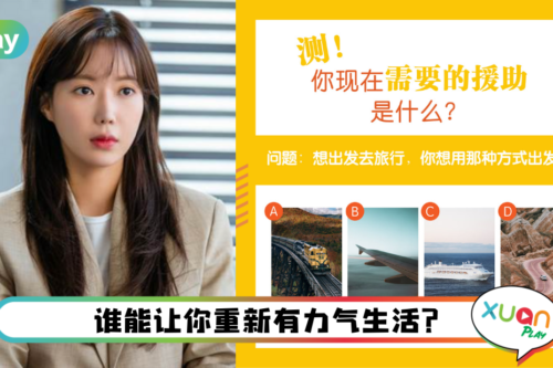 心理测验｜现在筋疲力尽的你，该从哪里获得新能量呢？