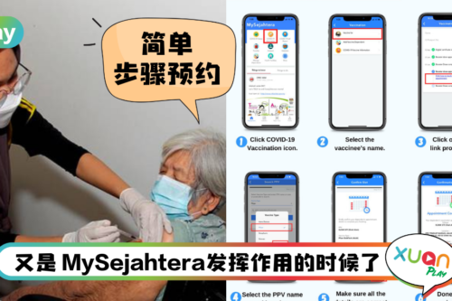 Tips I 60岁以上乐龄人士想打第2剂加强剂？ 教你6个步骤在MySJ预约！