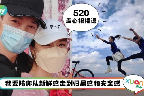 Tips I 520情人节走心文案，让你发朋友圈浪漫不俗套！