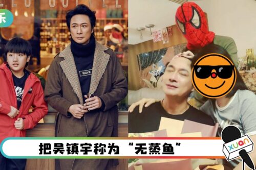 吴镇宇结婚21周年…费曼晒全家福不忘吐槽亲爹！