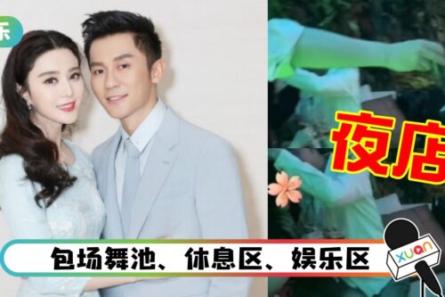 李晨现身夜店聚会!短裙辣妹陪酒调情…他超淡定