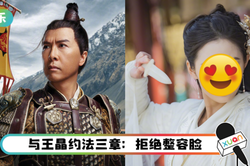 王晶又双叒叕拍金庸！甄子丹演乔峰…女主角有传是《倚天》的她！