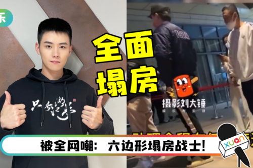 任豪插队被拍…狡辩“脚受伤找代排”！ 狗仔放视频打脸