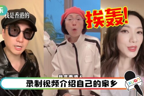 苑琼丹、王君馨称：内地香港…仍被围剿！他呛：要不要说我来自地球