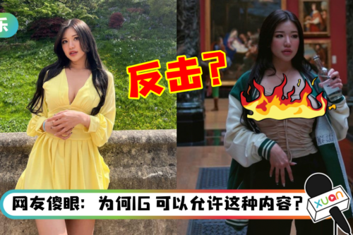 英国博物馆掀衣拍照遭网轰“下衰”马来西亚！ Pui Yi IG晒露X照反击 ：艺术没有界限