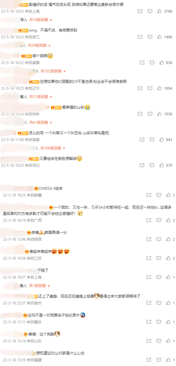 男团成员合拍BL剧！网友关注团名：OMEGA X 娱乐资讯 图4张