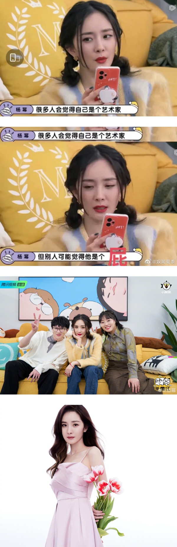 杨幂吐槽“有人以为自己是艺术家！” 网秒GET：她在说刘恺威！ 娱乐资讯 图1张