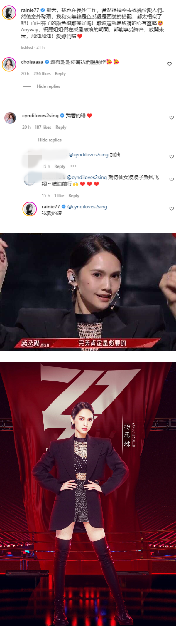 开外挂？《浪姐3》王心凌、中国台湾INS竟私下找“前辈”抠动作 娱乐资讯 图2张