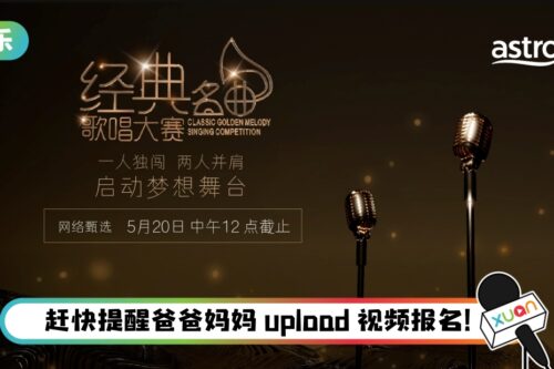 赶快提醒爸爸妈妈！ 最后冲刺就在此刻了！