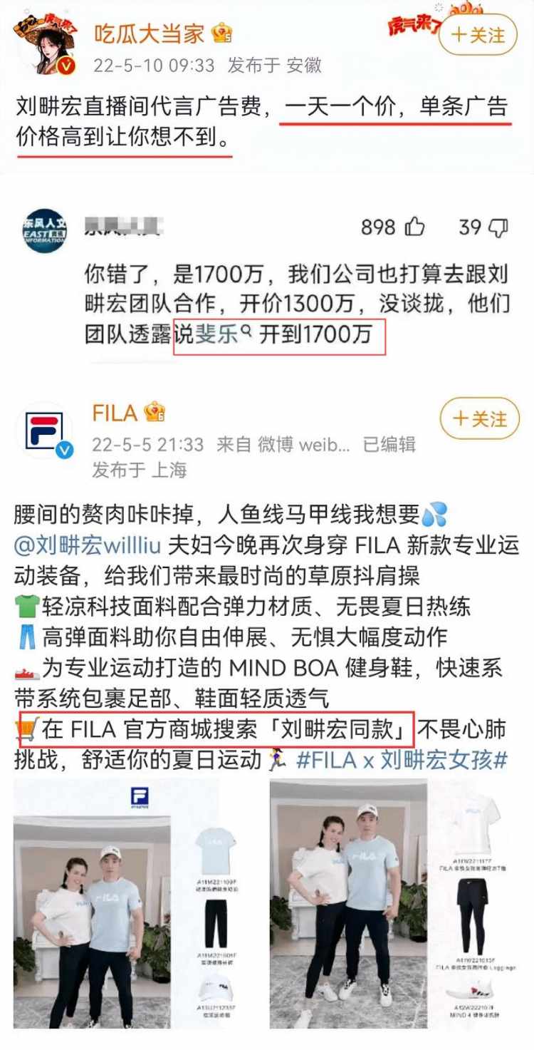 刘畊宏天价广告费曝光！ 网一面倒力挺：接再多广告都接受 娱乐资讯 图1张