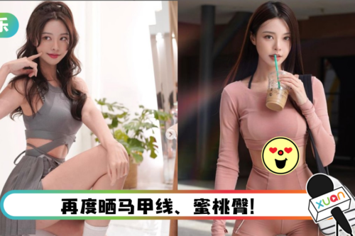 曾连吃一星期路边摊 身材走样！ 李元玲苦练一个月…身材回来了