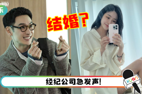 37岁李帝勋被曝结婚！对象是与宋智雅同公司的朴智贤