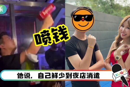 夜店喷100K掀热议!本尊称是Gatita邀约 为了扩展交友圈