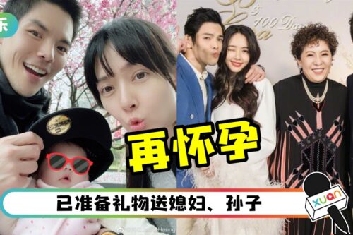 向太报喜：郭碧婷怀第二胎！凑成“好”字