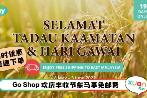 News I A站 Go Shop欢庆丰收节优惠来一波!高达40% 超够诚意