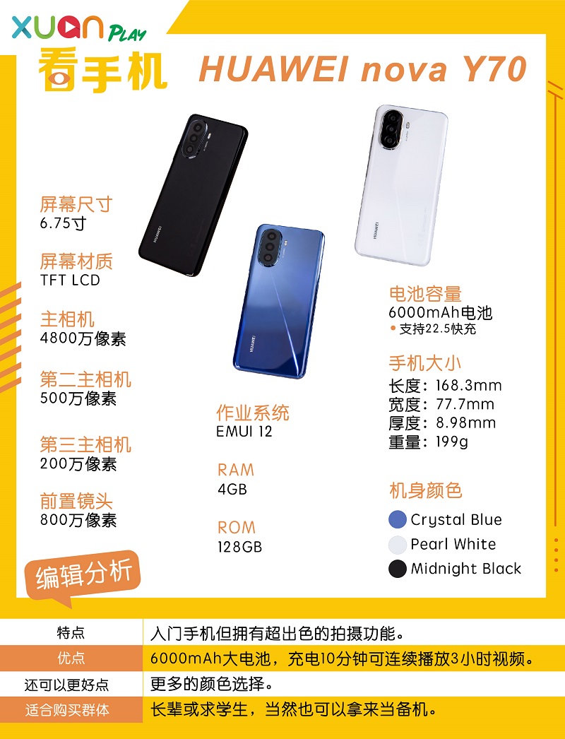 新机 I HUAWEI Mate Xs 2 超吸睛！屏幕外折设计让握手感极佳！ 更多热点 图10张