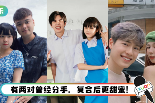 520就是要吃狗粮！ 盘点马来西亚5对情侣YouTuber…这一对好事将近了