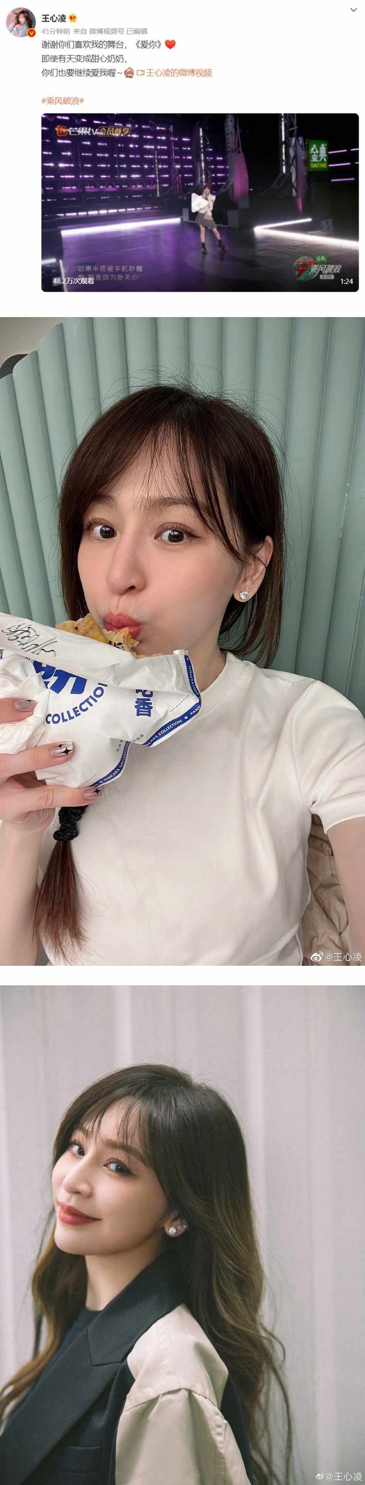 回忆杀！ 王心凌全开麦唱跳《爱你》...依旧是甜美可爱的教主啊 娱乐资讯 图2张