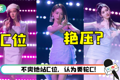 沦为Jessica伴舞！ 微博网友力挺吴谨言、张天爱“颜值艳压”：内地美女赢很大