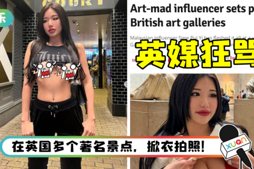 Pui Yi英国行狂露奶、激凸、露臀！ 英国媒体都看不下去…发文狠批：厚颜无耻