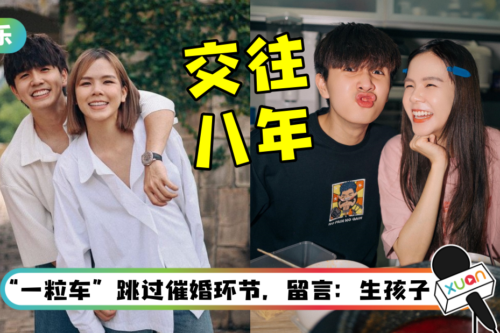 常勇、舒森520迎交往8周年！ 全网狂催婚：越来越有夫妻相