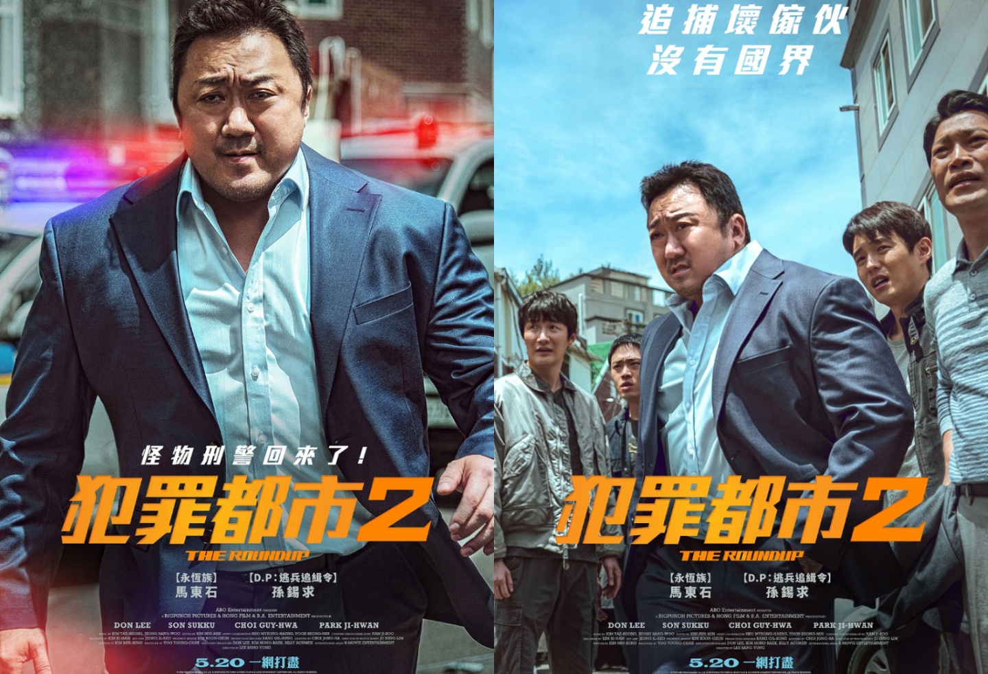 无雷心得|《犯罪都市2》马刑警从韩国打到越南 拳拳到肉的动作猛片 内容图2 潮品文-大潮社旗下实时最新热点娱乐时尚数码等新闻资讯网站! 无雷心得|《犯罪都市2》马刑警从韩国打到越南 拳拳到肉的动作猛片
