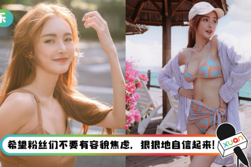 粉丝PM狂赞：你美得很高级！马来西亚网红宜霏坦言有微整：双下巴不见了！