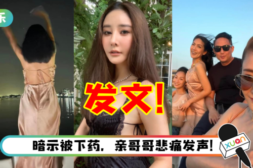 泰女星Tangmo离奇坠河死亡3个月！FB突发自拍照诡异发文：被信任的朋友陷害了